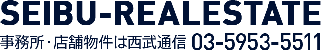 seibu-realestate 西武通信株式会社